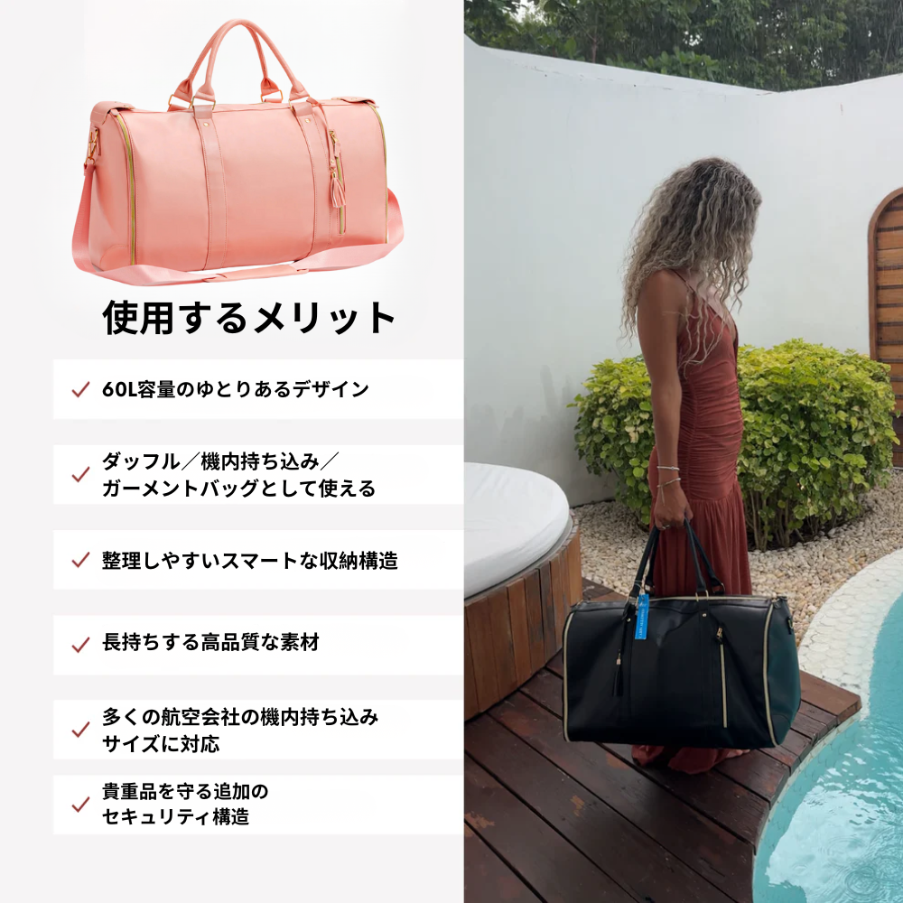 #トラベルバッグ LUXERA バッグ2.0｜洗練された旅を叶えるプレミアムトラベルバッグ