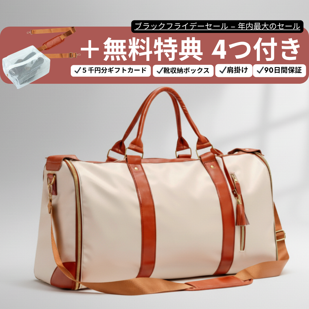 LUXERA バッグ2.0｜洗練された旅を叶えるプレミアムトラベルバッグ